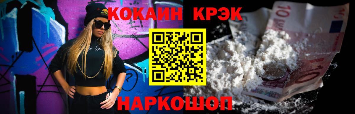 Камень-на-Оби  где можно купить наркотик  COCAIN 98%  Вход с VPN  КОКАИН 98% 