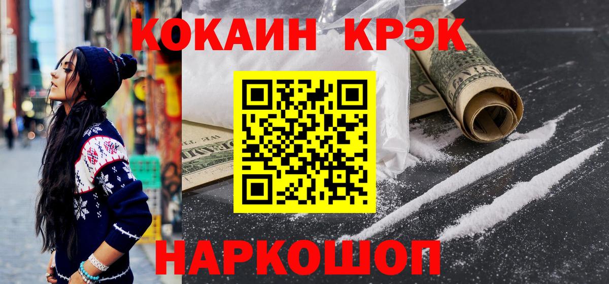 КОКАИН 97% Камень-на-Оби
