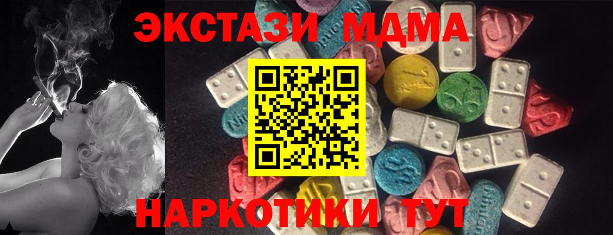 Экстази ешки  ЭКСТАЗИ 300 mg  Камень-на-Оби  где продают   Вход с VPN  Ecstasy 