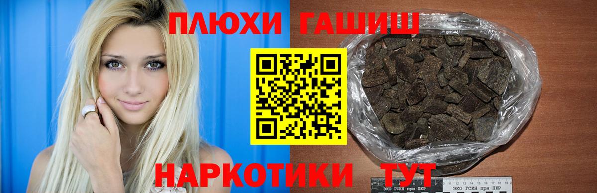 ГАШИШ гашик  ГАШИШ Изолятор  Вход с VPN  ГАШ  Камень-на-Оби 