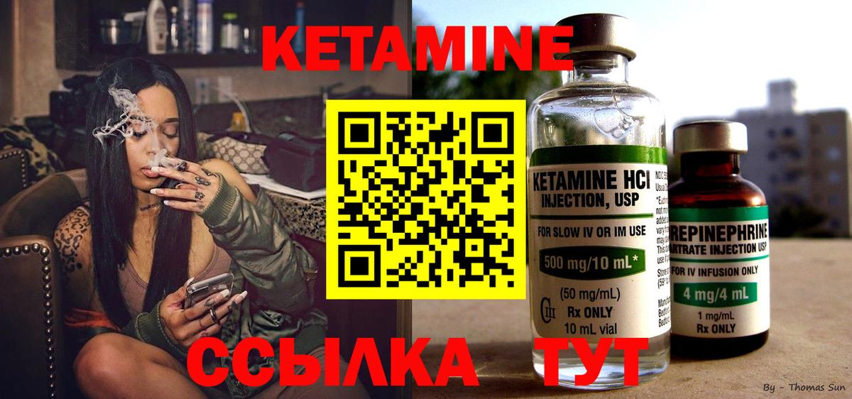 Камень-на-Оби  Кетамин ketamine  Вход с VPN 