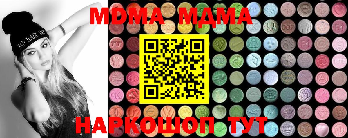 МДМА Molly Камень-на-Оби