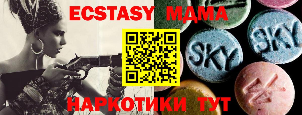 МДМА Molly  MDMA  Камень-на-Оби  Вход с VPN 