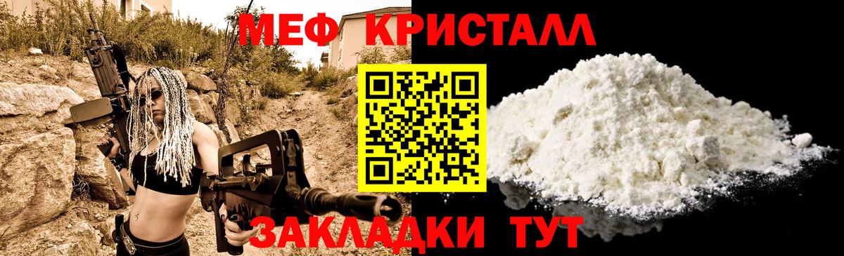 Меф мяу мяу мука Камень-на-Оби