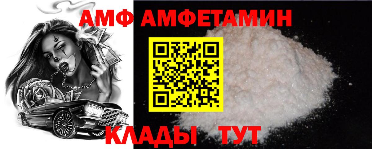 МЕТАМФЕТАМИН Methamphetamine  МЕТАМФЕТАМИН Methamphetamine  Камень-на-Оби  Вход с VPN 